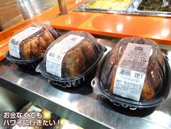 ホールフーズマーケットクイーン店のローストチキン(ワンホール)