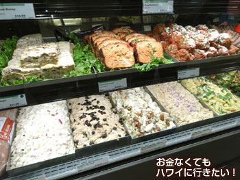 ホールフーズマーケットクイーン店の総菜売場2