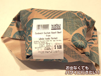 ホールフーズマーケットクイーン店で注文したサンドイッチ