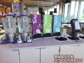 ホールフーズマーケットクイーン店「TWO TIDES BAR」のウォーターサーバー等