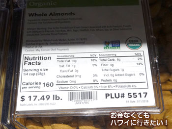 ホールフーズマーケット クイーン店の量り売りアーモンドの商品ラベル