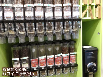 ホールフーズマーケット クイーン店のコーヒー量り売りコーナー