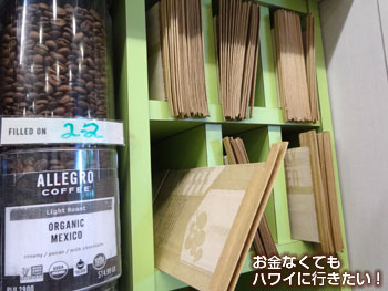 ホールフーズマーケット クイーン店のコーヒー量り売り場の専用紙袋