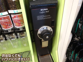 ホールフーズマーケット クイーン店のナッツ量り売り(落下型)の操作