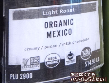 ホールフーズマーケット クイーン店の量り売りコーヒーの商品ラベル