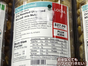 ホールフーズマーケット クイーン店の量り売りマカダミアの商品ラベル