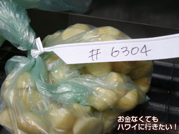 ホールフーズマーケット クイーン店の量り売りマカダミアナッツに商品番号を記載