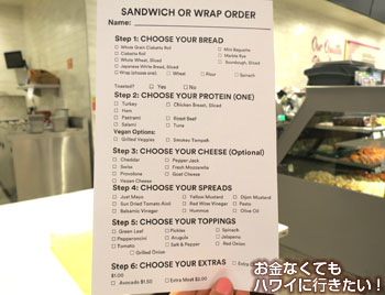 ホールフーズマーケット クイーン店のサンドイッチカスタムオーダー用シート