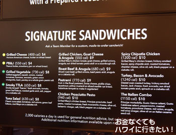 ホールフーズマーケット クイーン店のサンドイッチのメニュー表