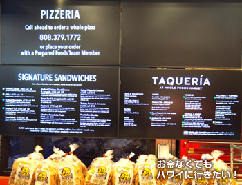 ホールフーズマーケット クイーン店のサンドイッチとブリトーのメニュー表