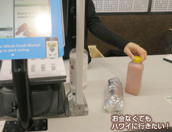 ホールフーズマーケット クイーン店ブリトーの精算はレジで