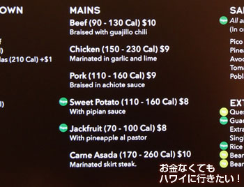 ホールフーズマーケット クイーン店のブリトーのメニュー表