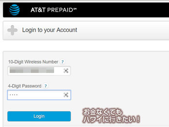 mygophoneサイトの初期画面