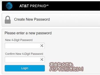 新しいパスワードを入力