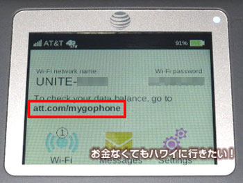 AT&T WIFIルーターの画面