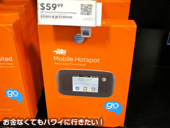 ベストバイのWiFi機器