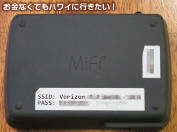 ハワイのwifiレンタル体験記 現地での契約と観光地の通信速度